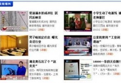 最新情况爆料新闻视频,揭秘新闻视频背后惊人真相