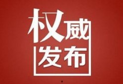 绥化头条新闻最新爆料,最新爆料揭示惊人真相，敬请关注！