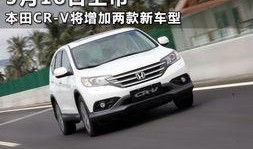 本田最新爆料车型图片,尖端科技与动感设计完美融合”