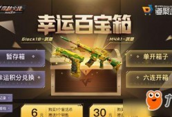 CF手游最新百宝箱爆料,神秘道具抢先看，惊喜不断！