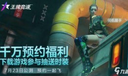 王牌竞速爆料最新服装,时尚潮流服装大揭秘