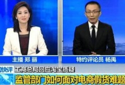 央视最新爆料假货视频