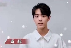 肖战最新公益爆料