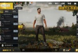 绝地求生端游最新大爆料,神秘新地图、武器升级，带你领略极致生存体验