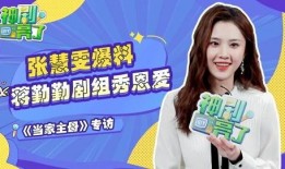 杨涛最新爆料完整视频播放,揭秘事件背后惊人真相