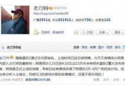 老刀舅舅最新爆料消息,娱乐圈最新爆料事件全解析