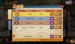 火影忍者ol招募爆料最新,神秘忍者即将加入战场！