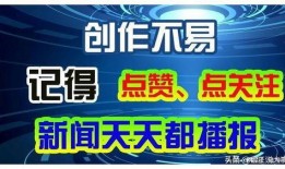 全球新闻热点爆料最新