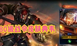 典韦战令爆料最新视频大全,最新视频大全解析，揭秘神秘英雄技能与背景故事