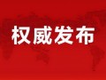 世茂能源爆料最新消息视频,揭秘能源行业重大动态！