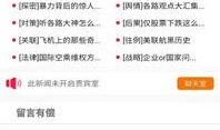 最新爆料软件下载,下载体验与功能解析