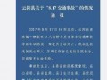 大渝网爆料台最新报料,揭秘事件背后惊人真相