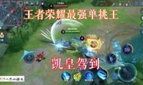 王者最新抽奖爆料视频,神秘英雄即将登场，福利活动等你来拿！