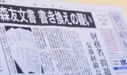 朝日新闻最新爆料,最新爆料震惊全国！”