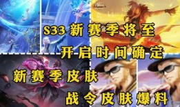 战令最新皮肤爆料,神秘英雄华丽登场，视觉盛宴即将开启