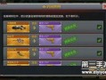 cf手游更新爆料最新,激战升级，全新玩法等你来战！